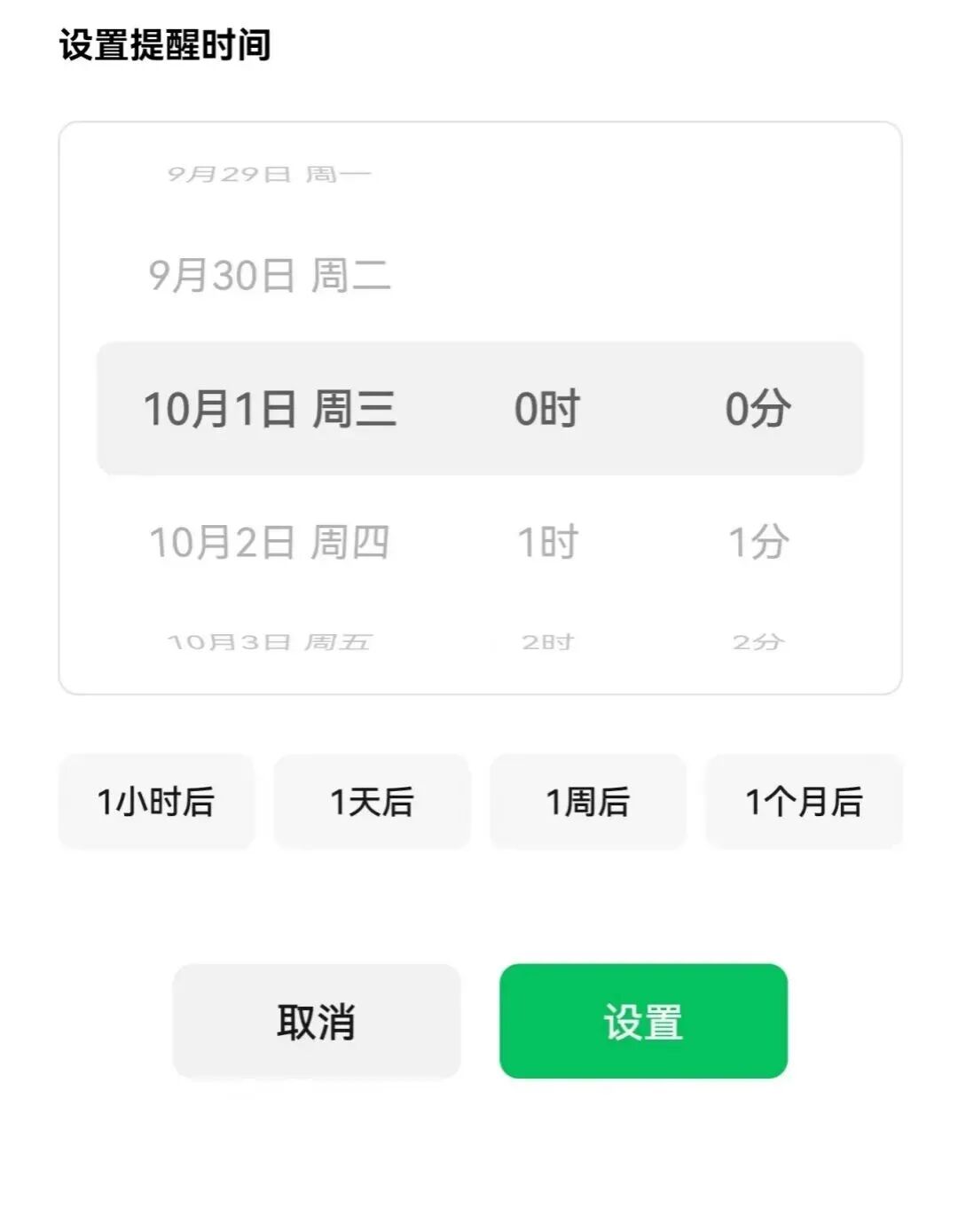 微信聊天能收发Live图了