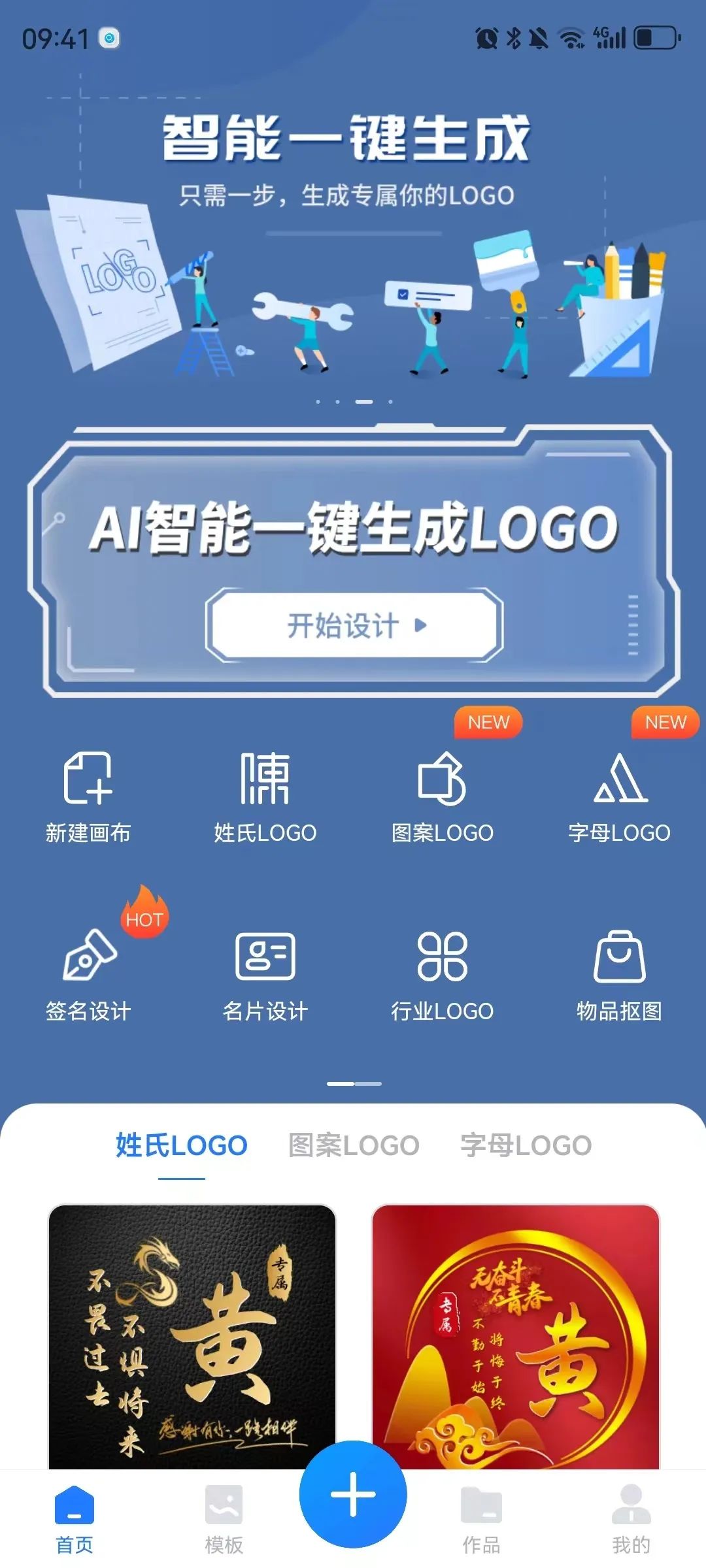 logo智能设计生成器图片