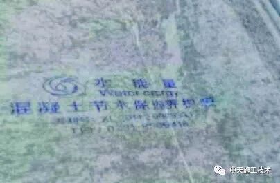 【新材料】新型混凝土结构节水保湿养护膜