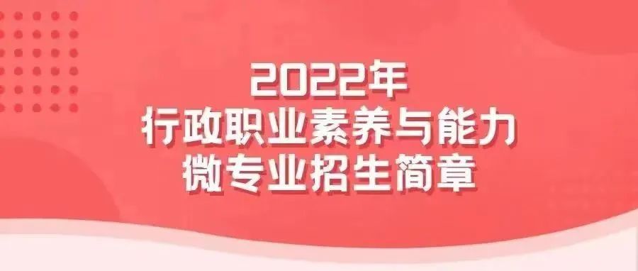 13个微专业开始招生！