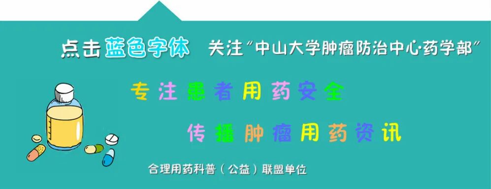 化疗为什么用泵【中肿药师话药物】关于便携式化疗泵，那些你想知道的事儿_https://www.jmylbn.com_新闻资讯_第1张