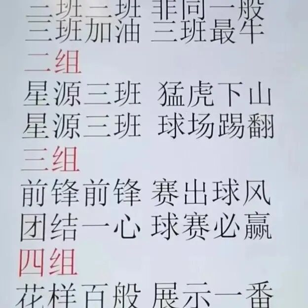 逐梦赛场砺斗志   星源之光照未来(逐梦之星出场bgm是啥)