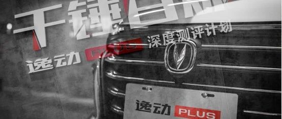 蓝鲸出没，与逸动Plus一起遨游鹭岛山海间