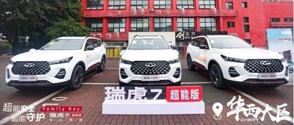 鲲鹏动力1.6TGDI加持，瑞虎7超能版正式上市