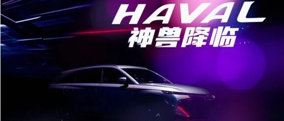 13万起买头“神兽”当坐骑，而且还是黑科技新品类