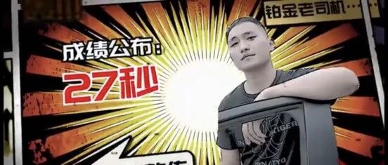 人脑PK车脑，9月13日这场人车大战谁能笑到最后？