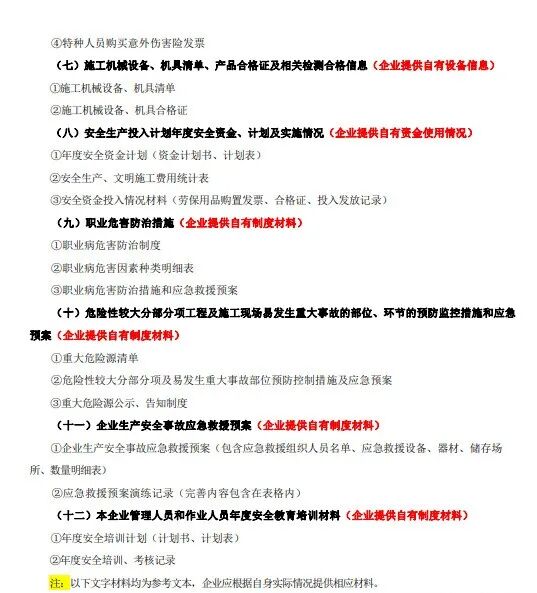 安全证查询官网_安许证查询_查证件真假怎么查询安监局