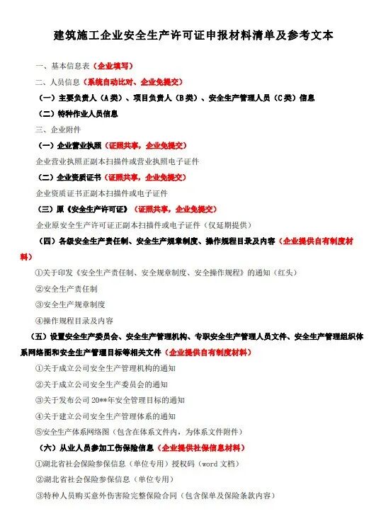 安许证查询_查证件真假怎么查询安监局_安全证查询官网