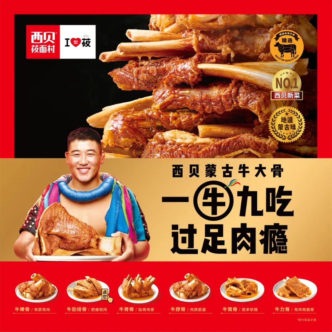 西安广告设计公司分享华与华x西贝9年实战合作总结(转载) - 西安本宋