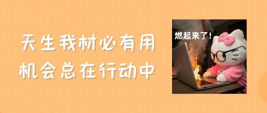 成都城投集团发布招聘公告！