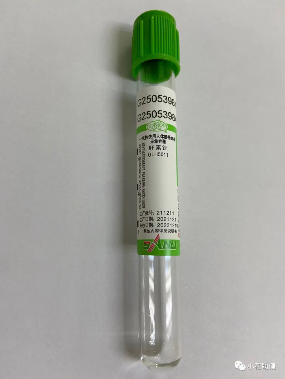 采血管分别采什么血静脉采血管的选择及注意事项_https://www.jmylbn.com_新闻资讯_第11张