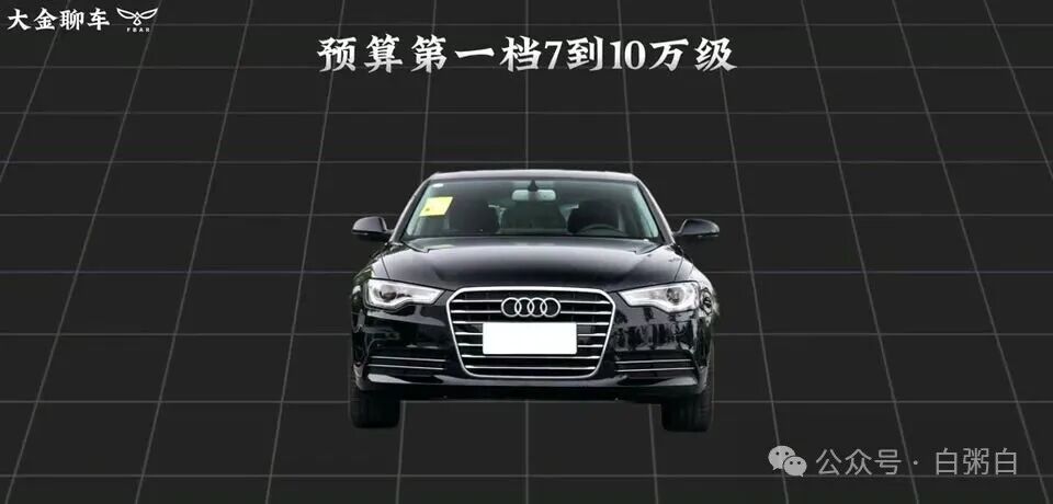 2014款奥迪A6L 30 FSI 舒适型正面图。