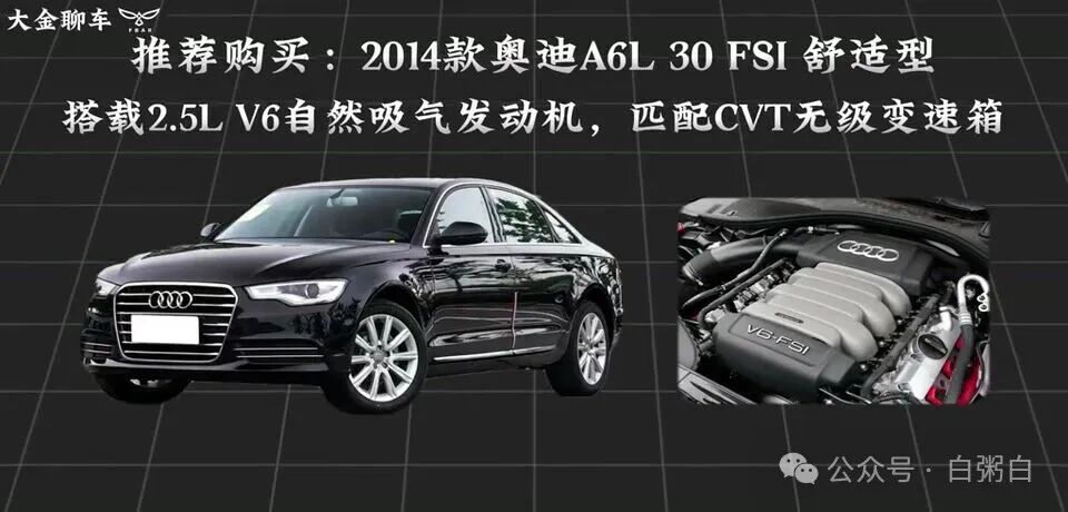 2014款奥迪A6L侧面和2.5L V6自然吸气发动机特写。
