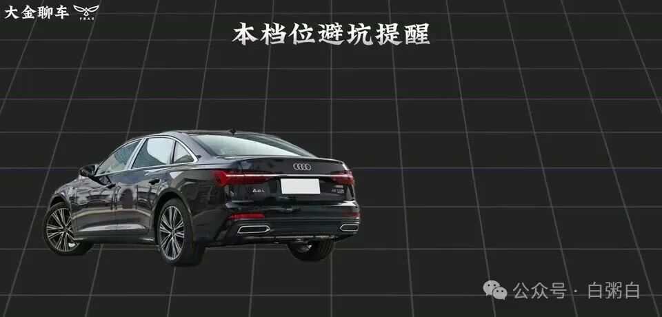 2019款奥迪A6L底盘视图，提示检查托底和悬挂渗漏。
