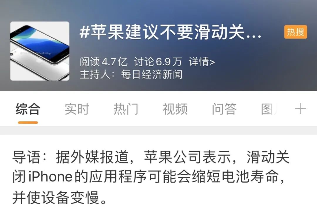 叮 除了清后台 这些你之前认为很常规的iphone操作也不对 桃叭啦 微信公众号文章阅读 Wemp