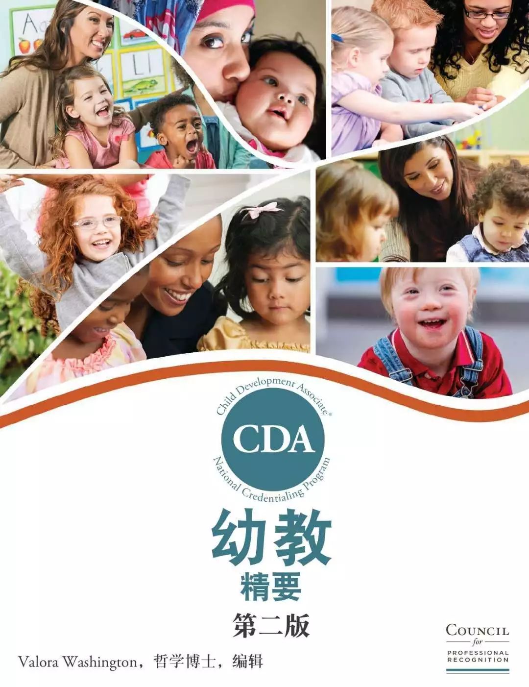 Cda培训中文秘籍出台童睿国际大中华推动 Childwise