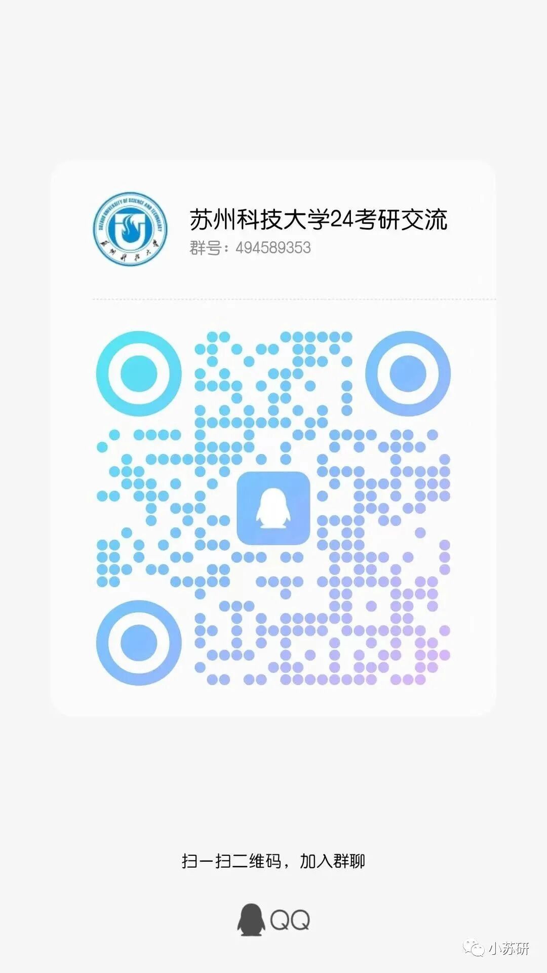 蘇州科技大學2024年錄取分數線是多少_蘇州科技大學分數高_科技錄取分數蘇州線大學是多少