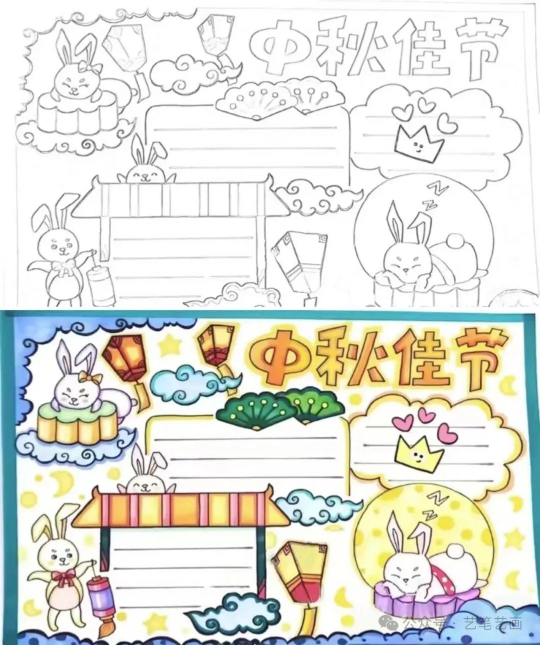 中秋佳节手抄报大全简单_中秋佳节手抄报画_中秋佳节手抄报