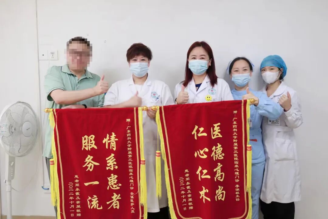 解除抑郁困扰，51岁患者家属赠送锦旗表感激