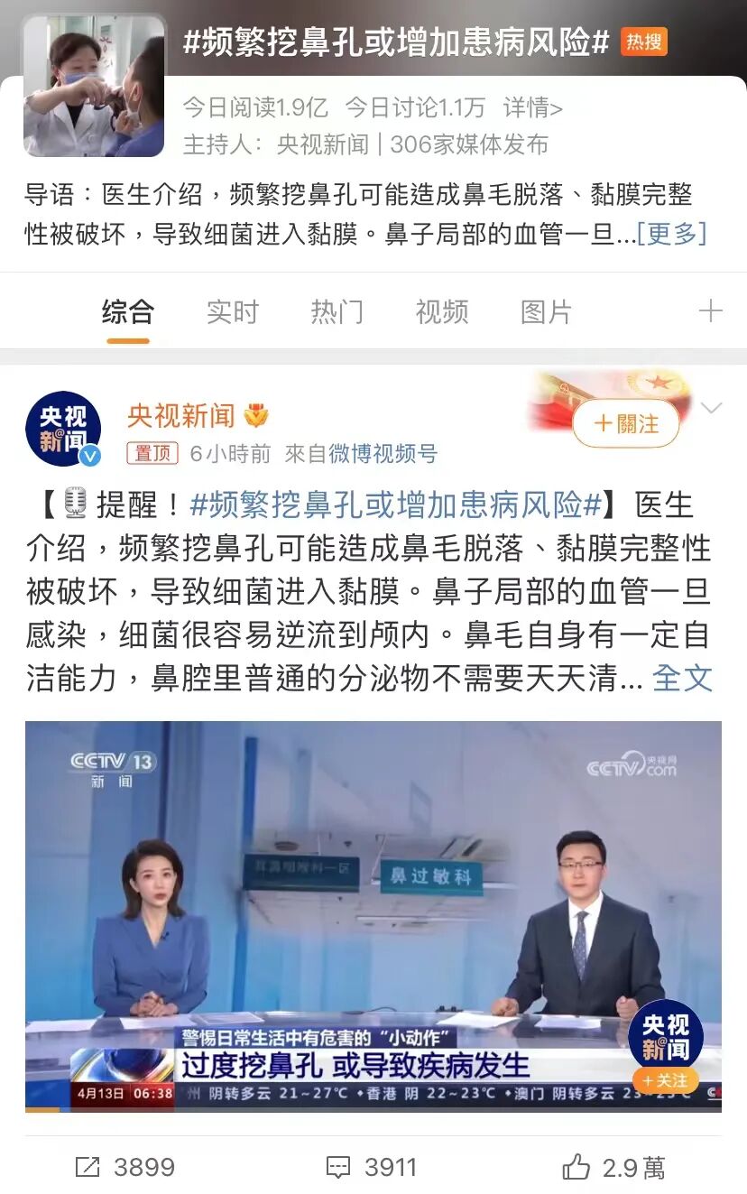 这个让你很爽的习惯，医生劝导应尽早“收手”