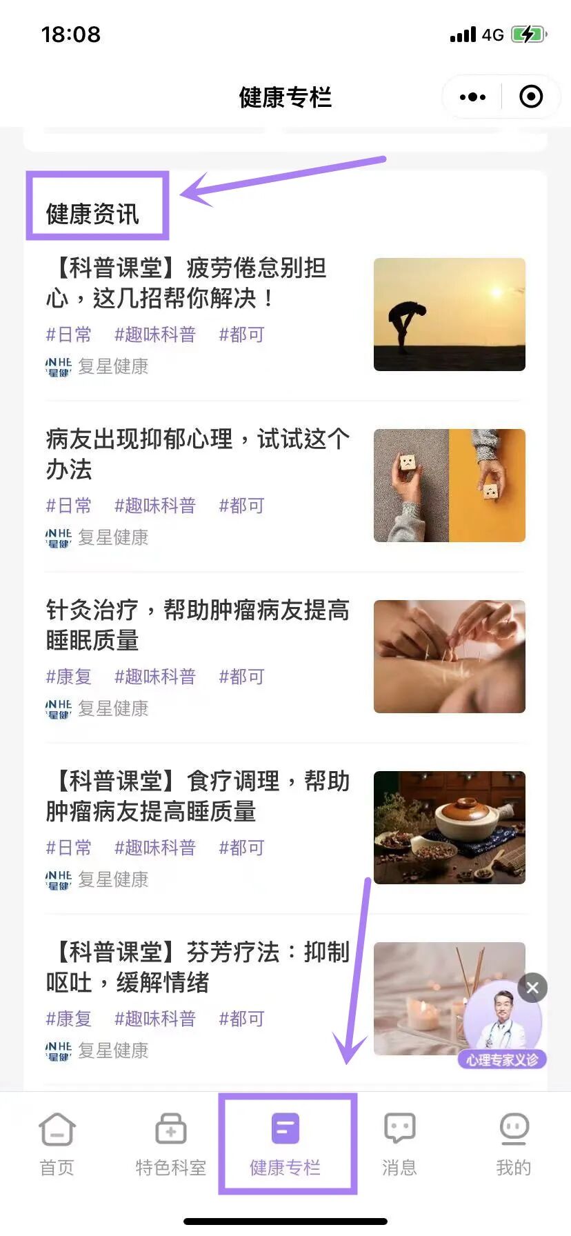 不出门不扎堆，云看诊更有利于疫情防控！