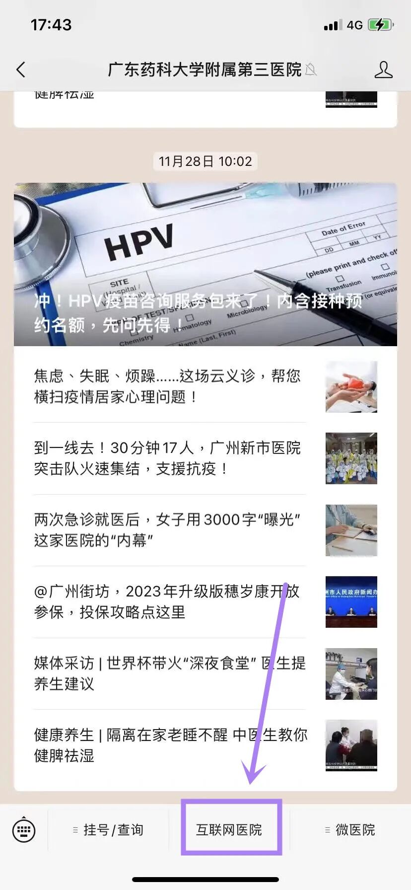 不出门不扎堆，云看诊更有利于疫情防控！