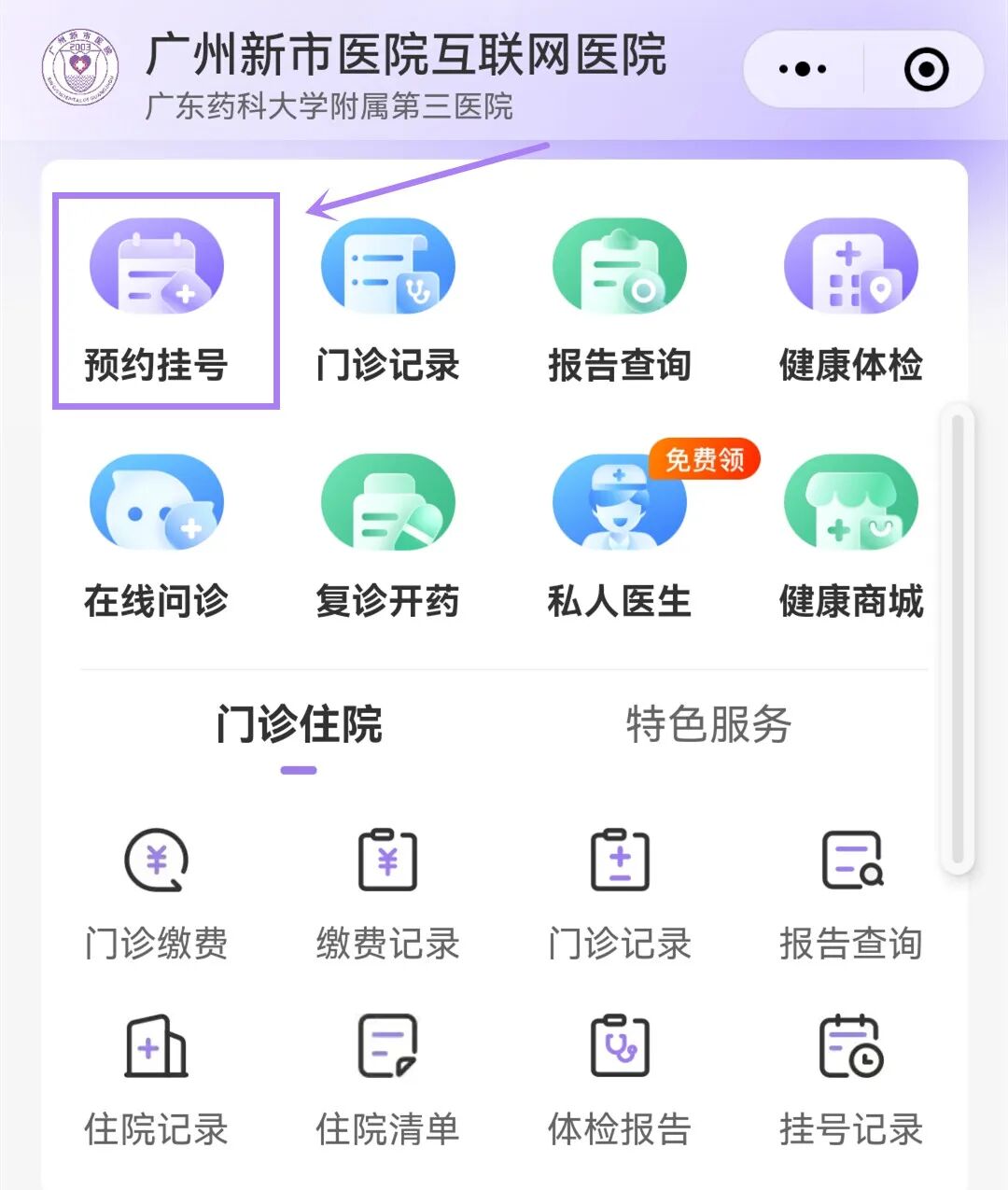 不出门不扎堆，云看诊更有利于疫情防控！