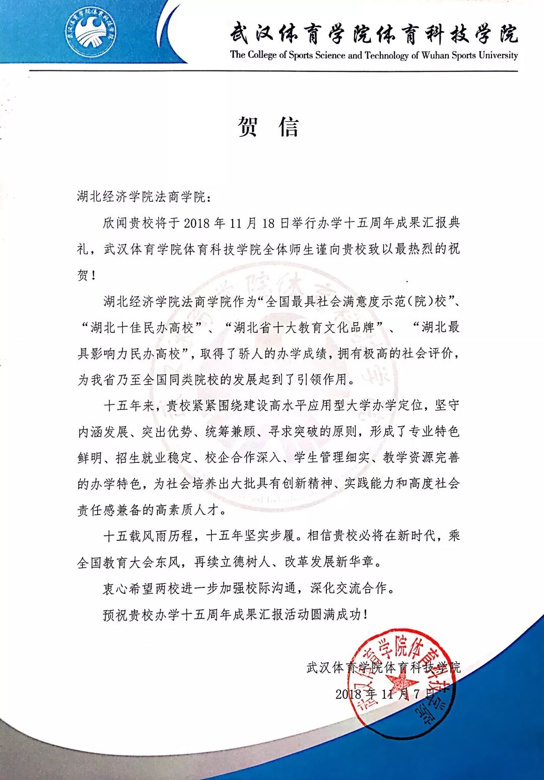 湖北经济学院商法学院_湖北经济学院教务网_湖北经济学院法商学院是几本