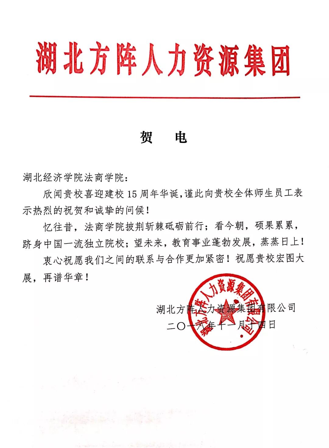 湖北经济学院商法学院_湖北经济学院教务网_湖北经济学院法商学院是几本