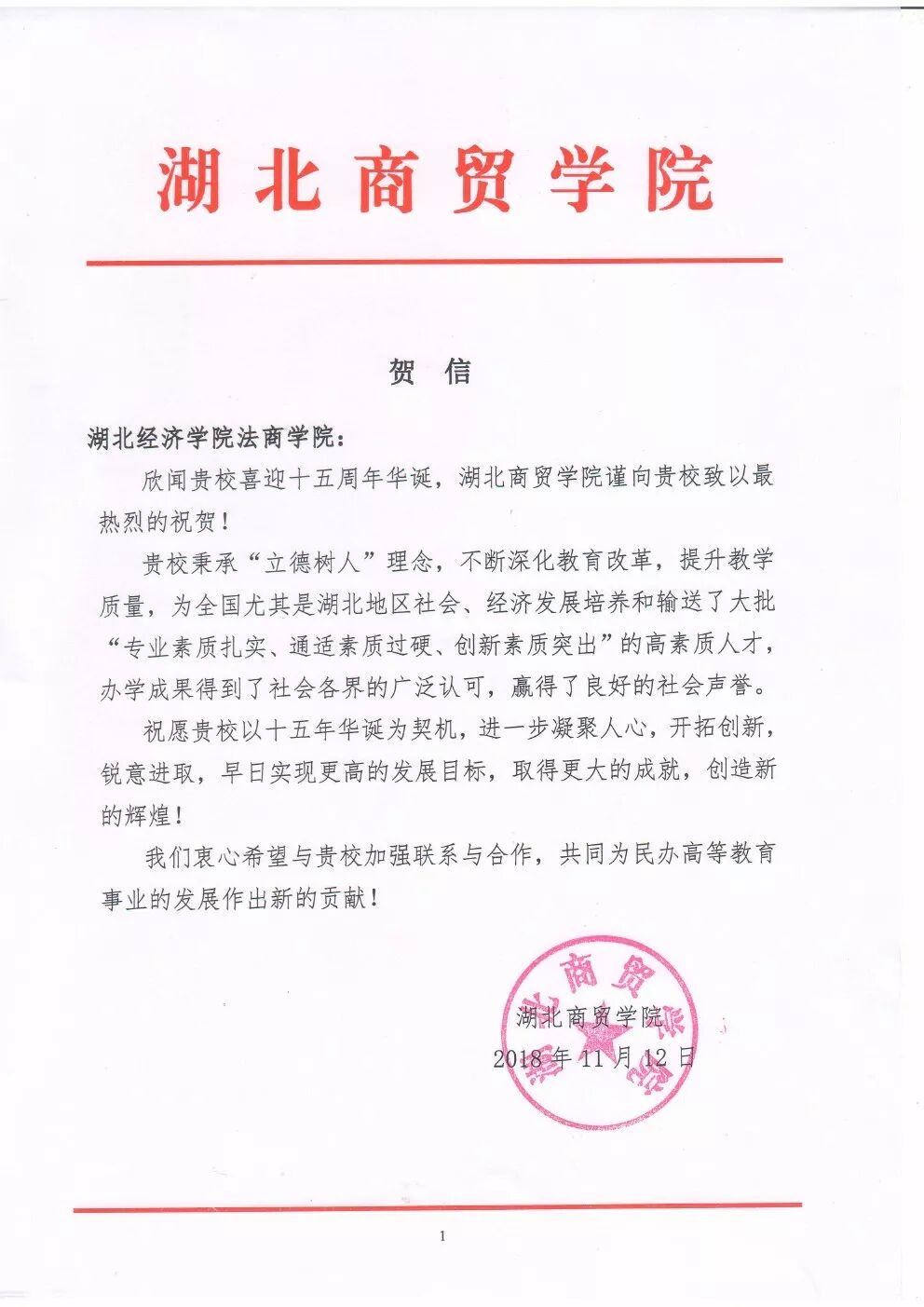 湖北经济学院教务网_湖北经济学院法商学院是几本_湖北经济学院商法学院