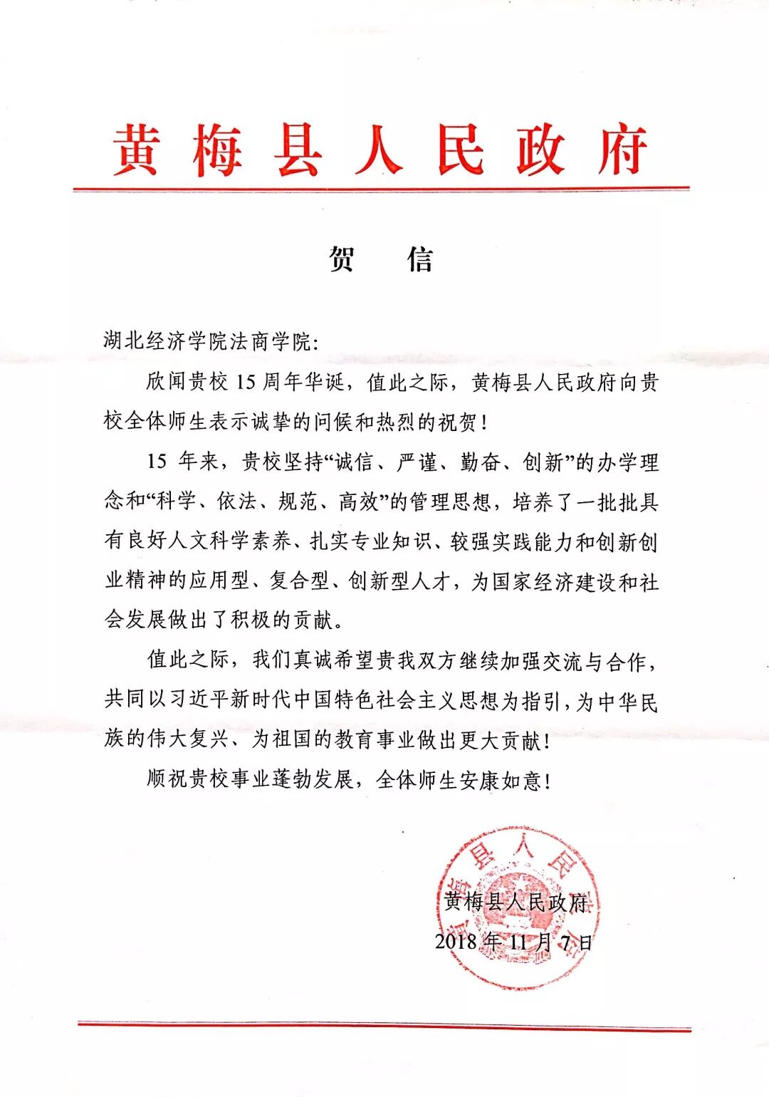 湖北经济学院法商学院是几本_湖北经济学院教务网_湖北经济学院商法学院