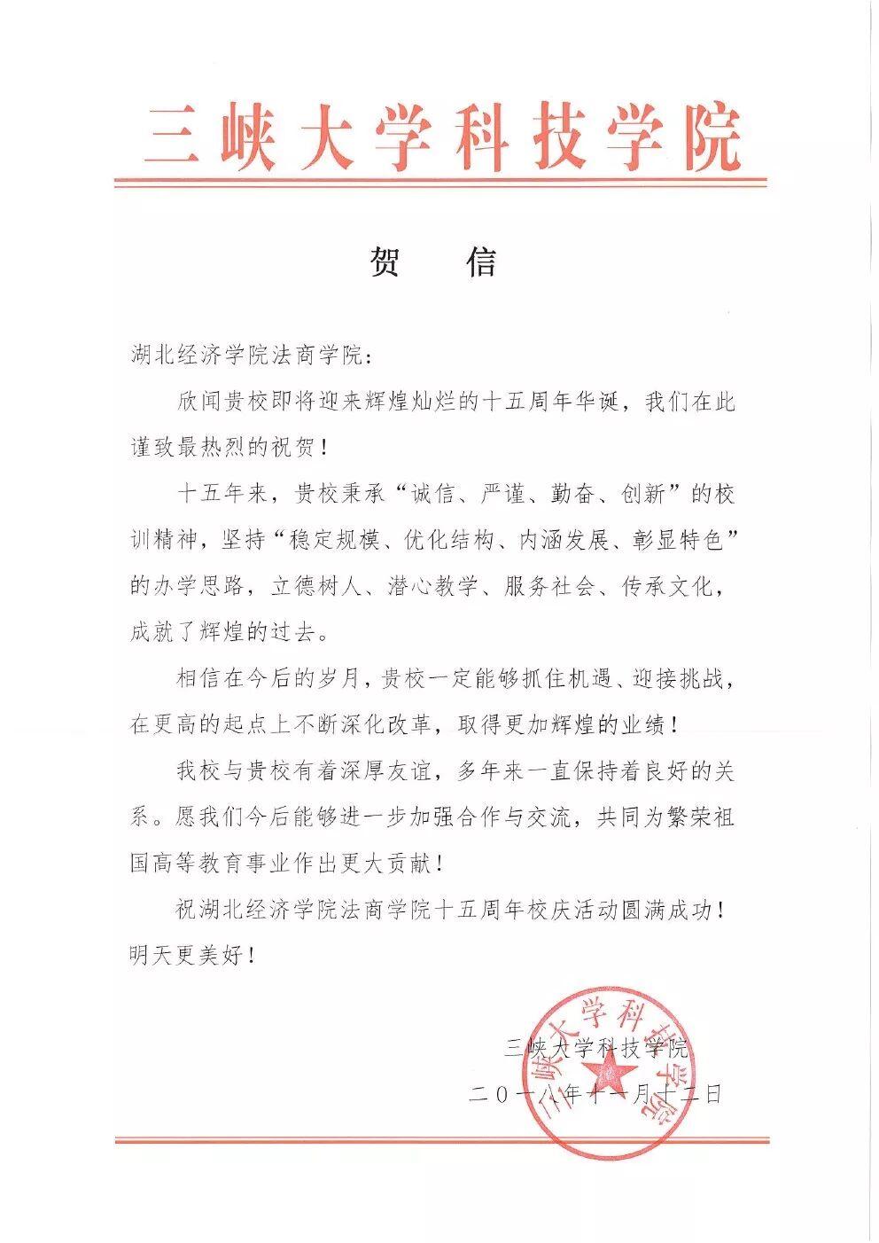 湖北经济学院商法学院_湖北经济学院法商学院是几本_湖北经济学院教务网