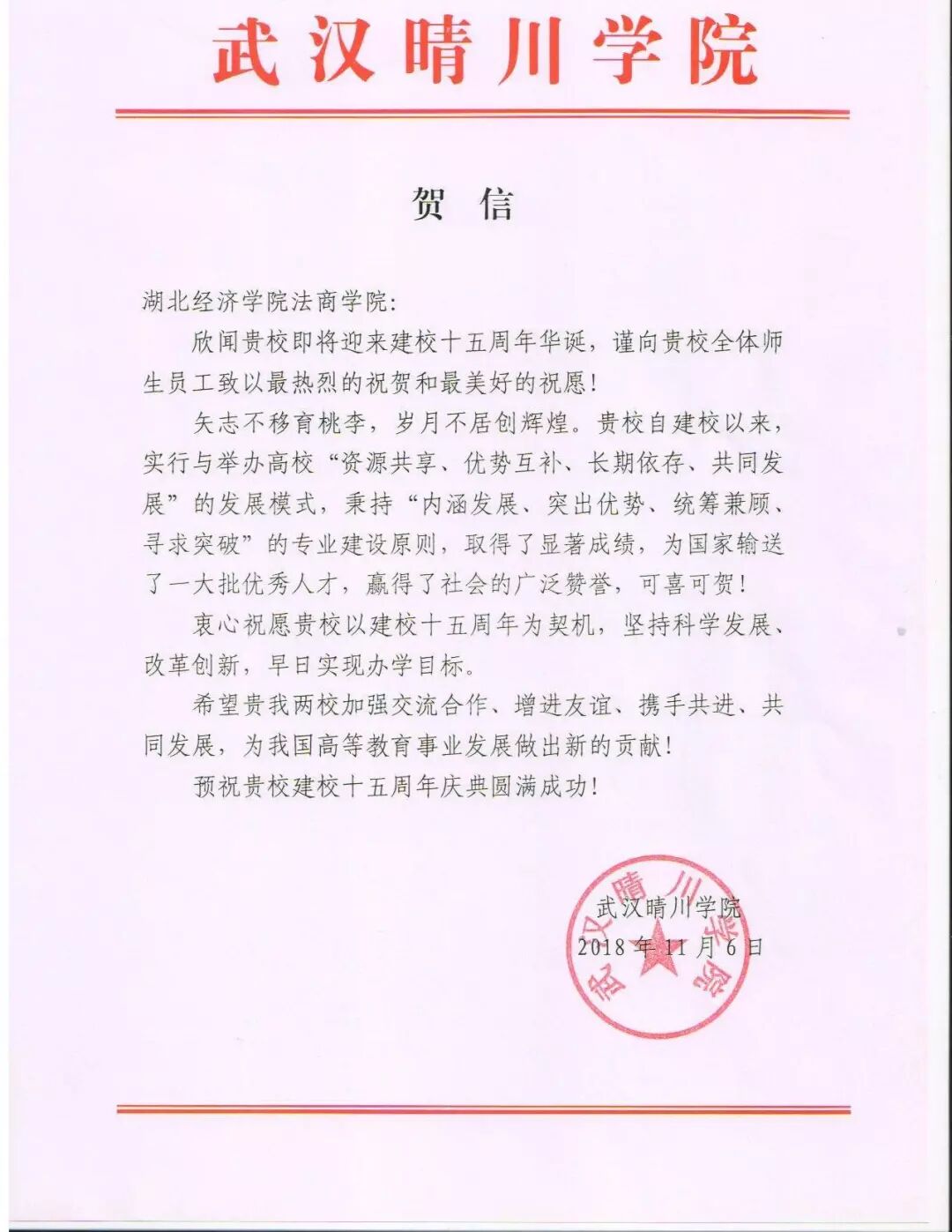 湖北经济学院法商学院是几本_湖北经济学院商法学院_湖北经济学院教务网