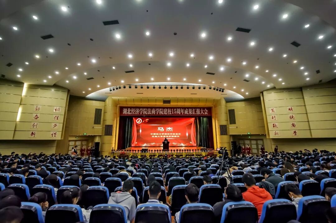 湖北经济学院教务网_湖北经济学院法商学院是几本_湖北经济学院商法学院