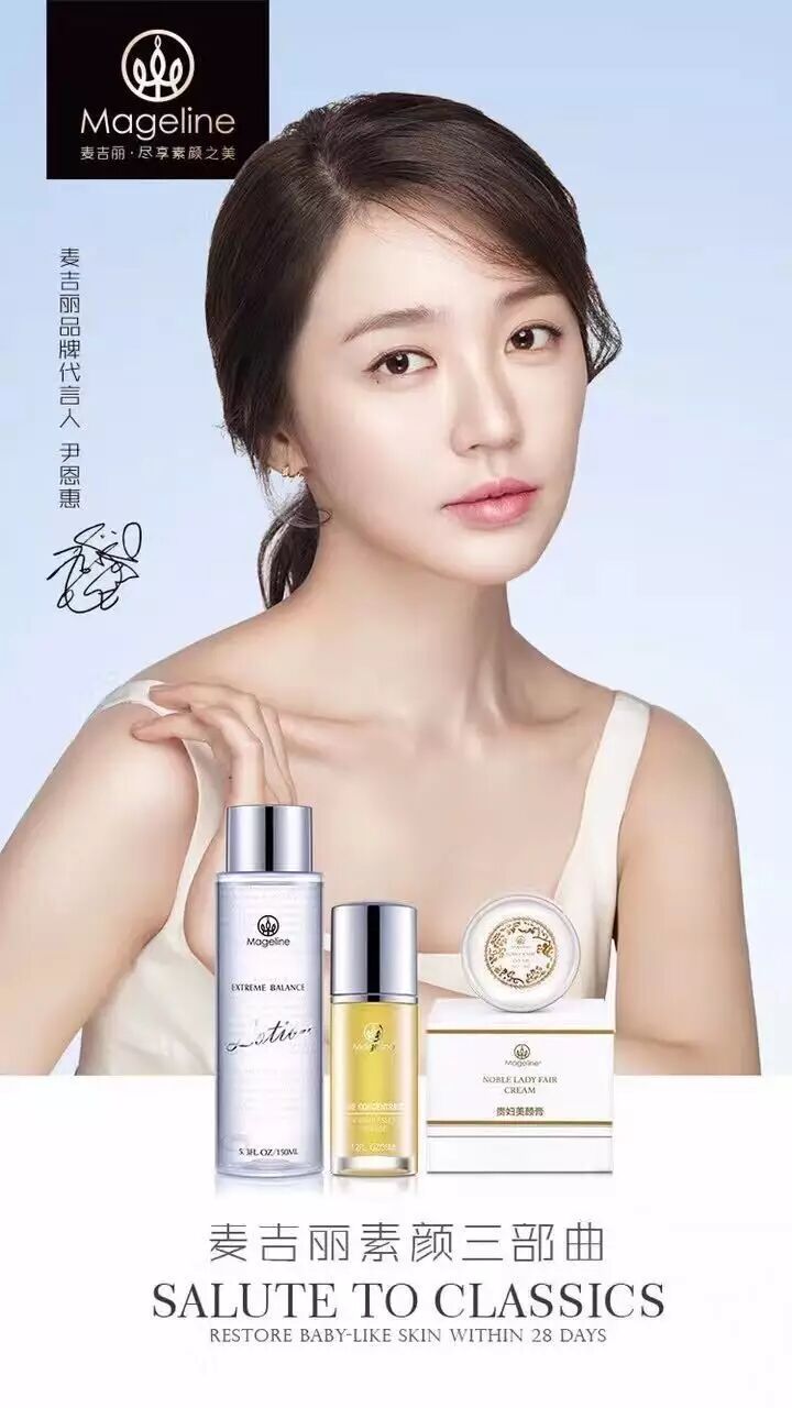 还成为"麦吉丽品牌"代言人清纯的尹恩惠不光是"素颜三部曲"的使用粉丝