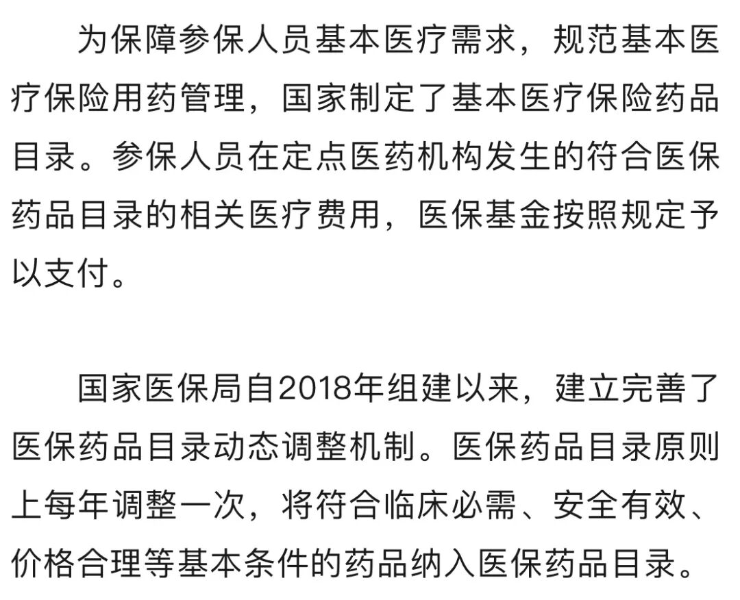 哪些药可以报销?