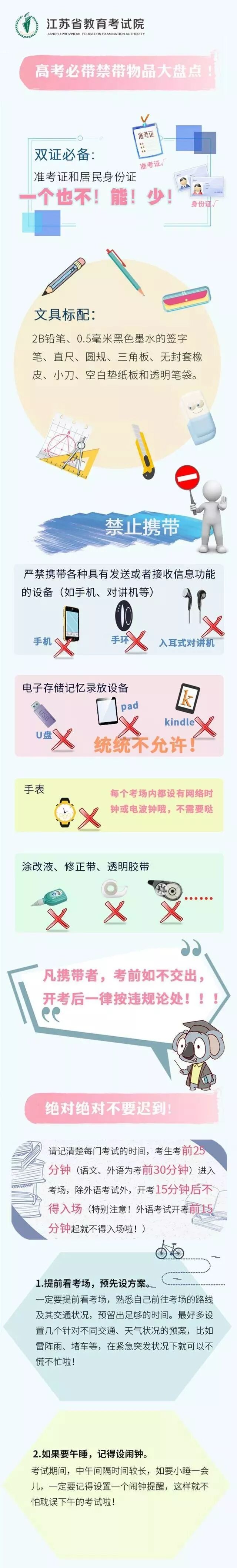 35℃江阴高温来袭 端午小长假还要“泡汤”