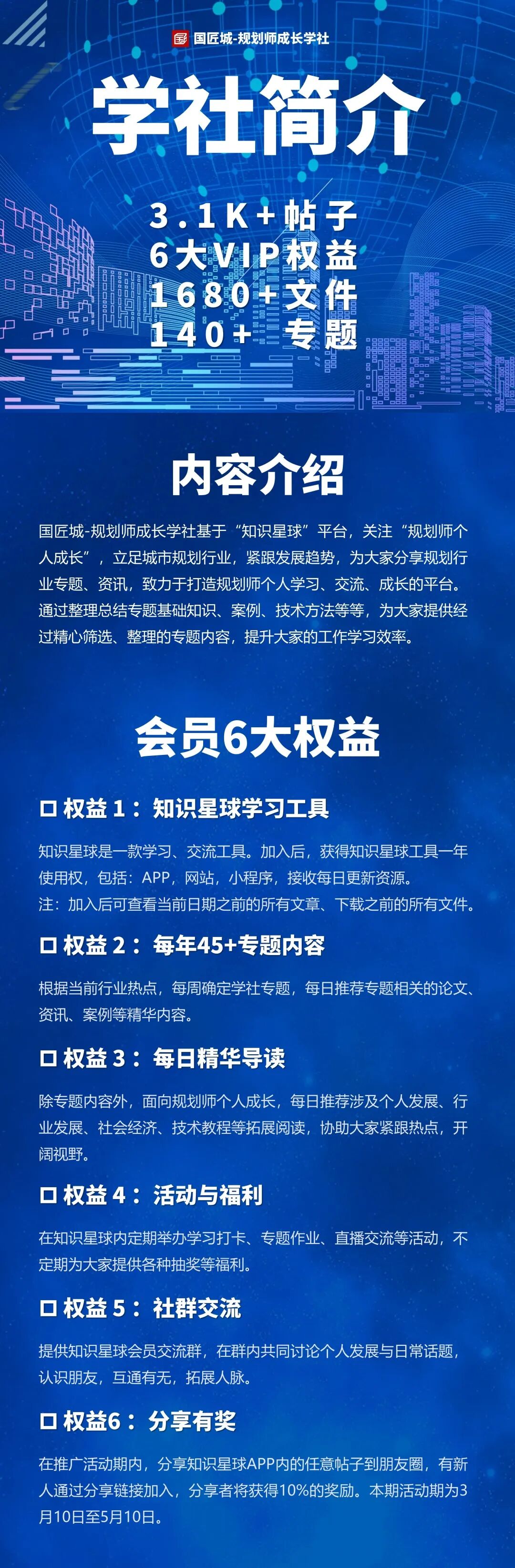 政策分享：河北省国土空间生态修复项目管理办法