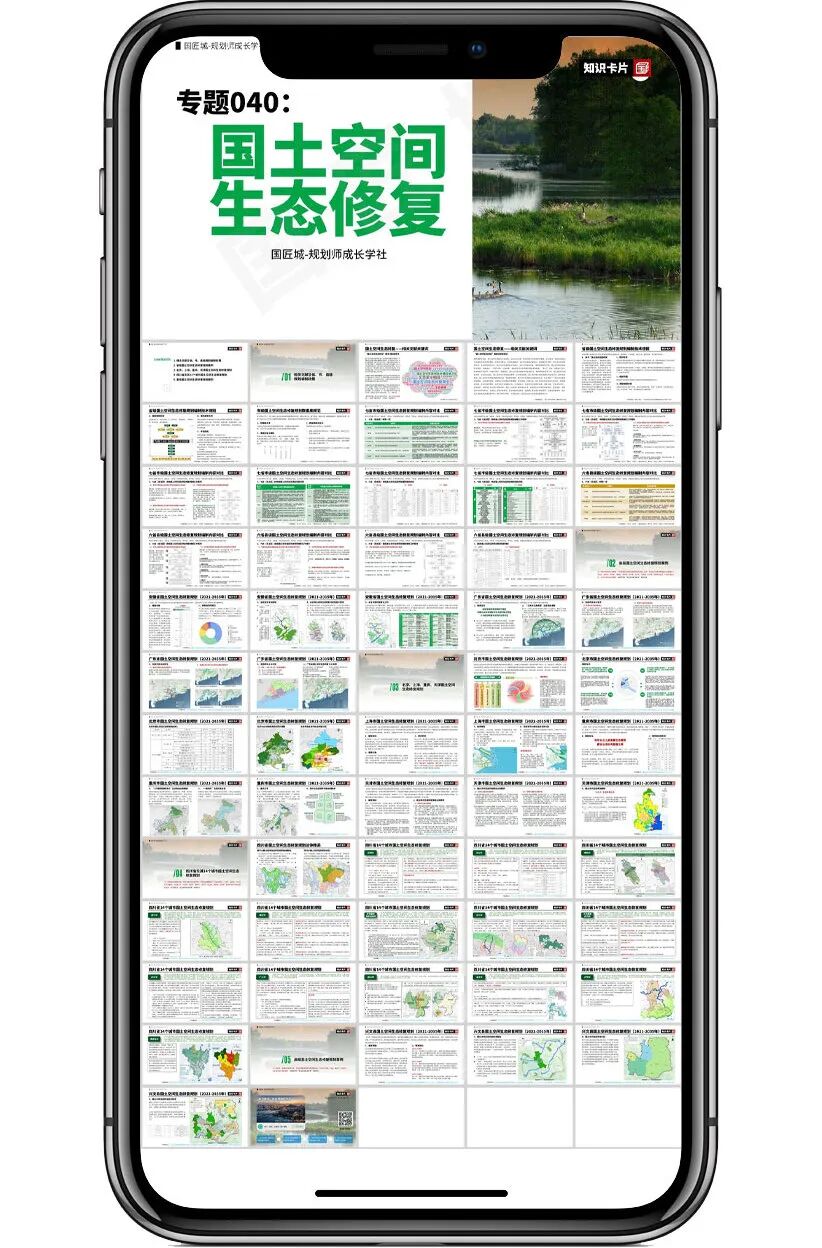 政策分享：河北省国土空间生态修复项目管理办法