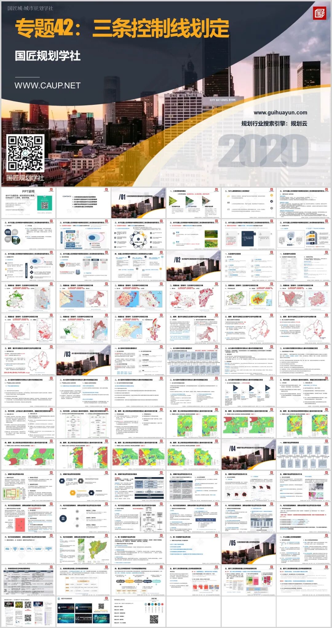 国匠城 自由微信 Freewechat