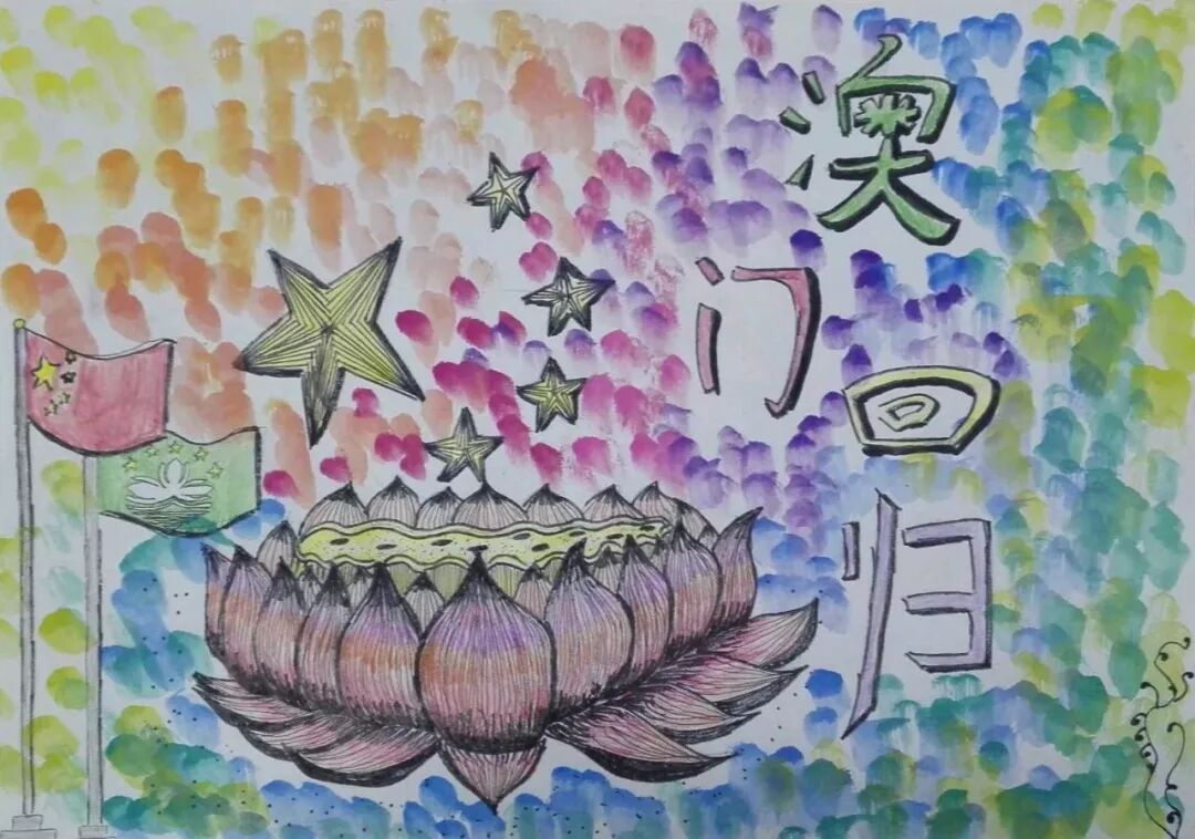 获奖名单公布澳门英记庆祝澳门回归十八周年少儿绘画比赛