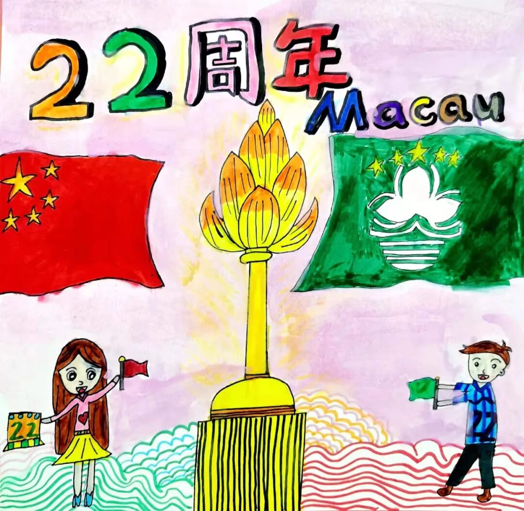 获奖名单 | "童心飞扬, 筑梦大湾区"庆祝澳门回归二十二周年少儿绘画