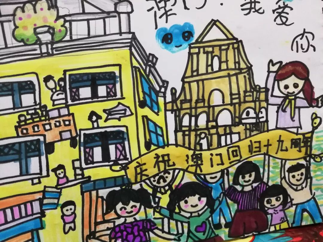 获奖名单公布庆祝澳门回归十九周年暨澳门英记饼家第二届全国少儿绘画