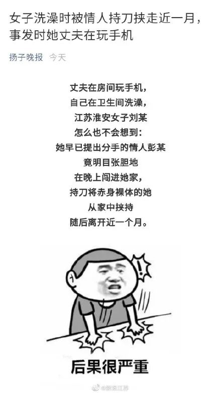 江苏人妻洗澡时被情人全裸抱走，丈夫打游戏浑然不觉（组图） - 2