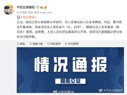 李云迪嫖娼被抓，小姐供出羞耻细节：这个世界，一定要划清黑与白（视频/组图） - 2