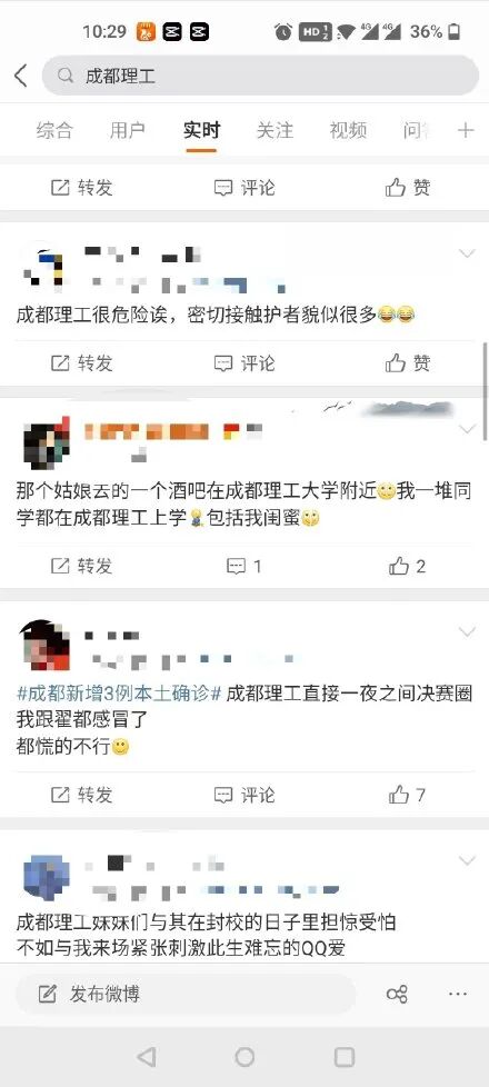 四川确诊女孩最新轨迹曝光，成都理工危急：愿世界的美好，与你环环相扣（组图） - 5