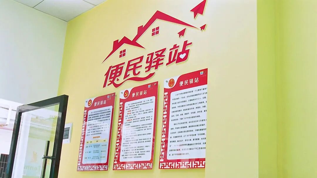 我市首批便民驿站正式启动运行