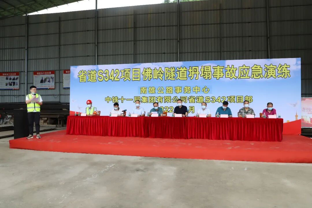 省道342项目佛岭隧道开展坍塌事故应急演练