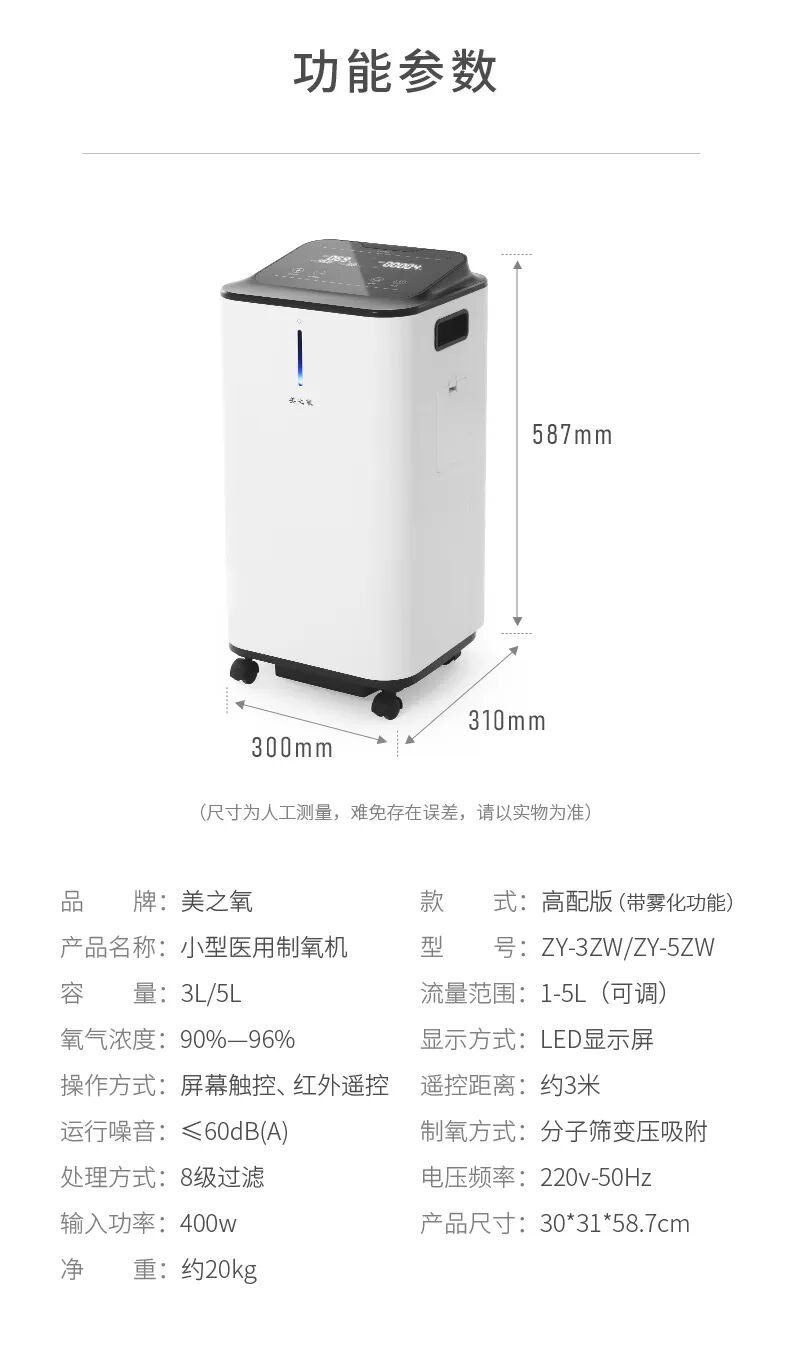 怎么挑制氧机2022制氧机吸氧机选购指南，制氧机家用哪个牌子好？适合老人、孕妇使用高性价比的制氧机推荐！_https://www.jmylbn.com_新闻资讯_第1张