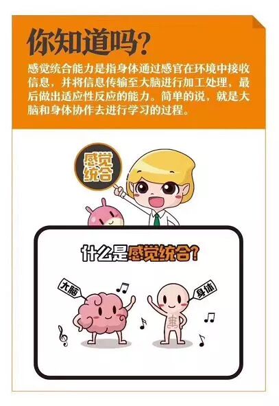 感统训练很陌生？其实我们小时候都做过！